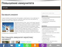 Tablet Screenshot of immuniteta.ru